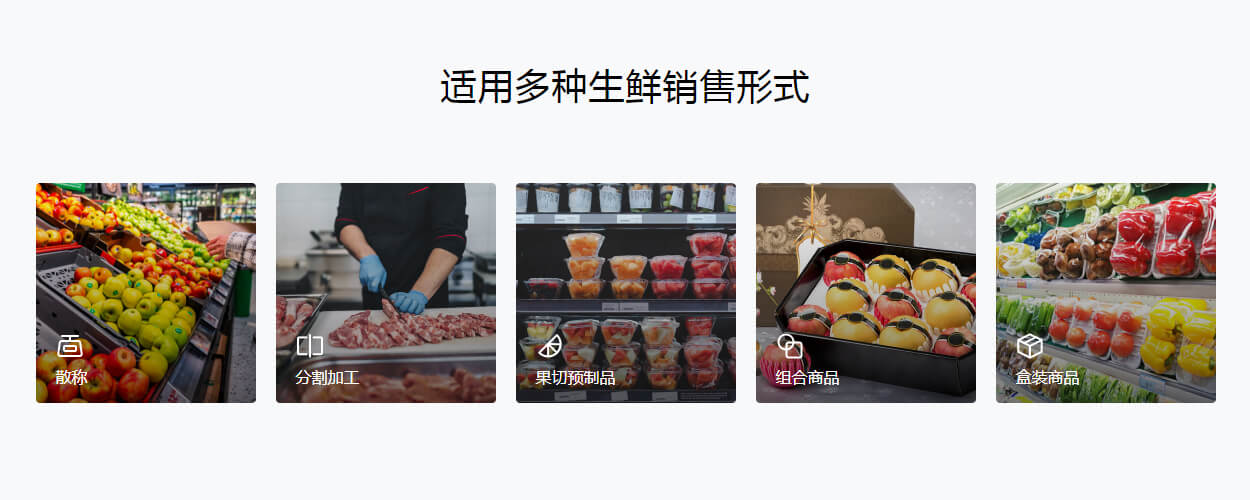智慧生鲜-7.jpg