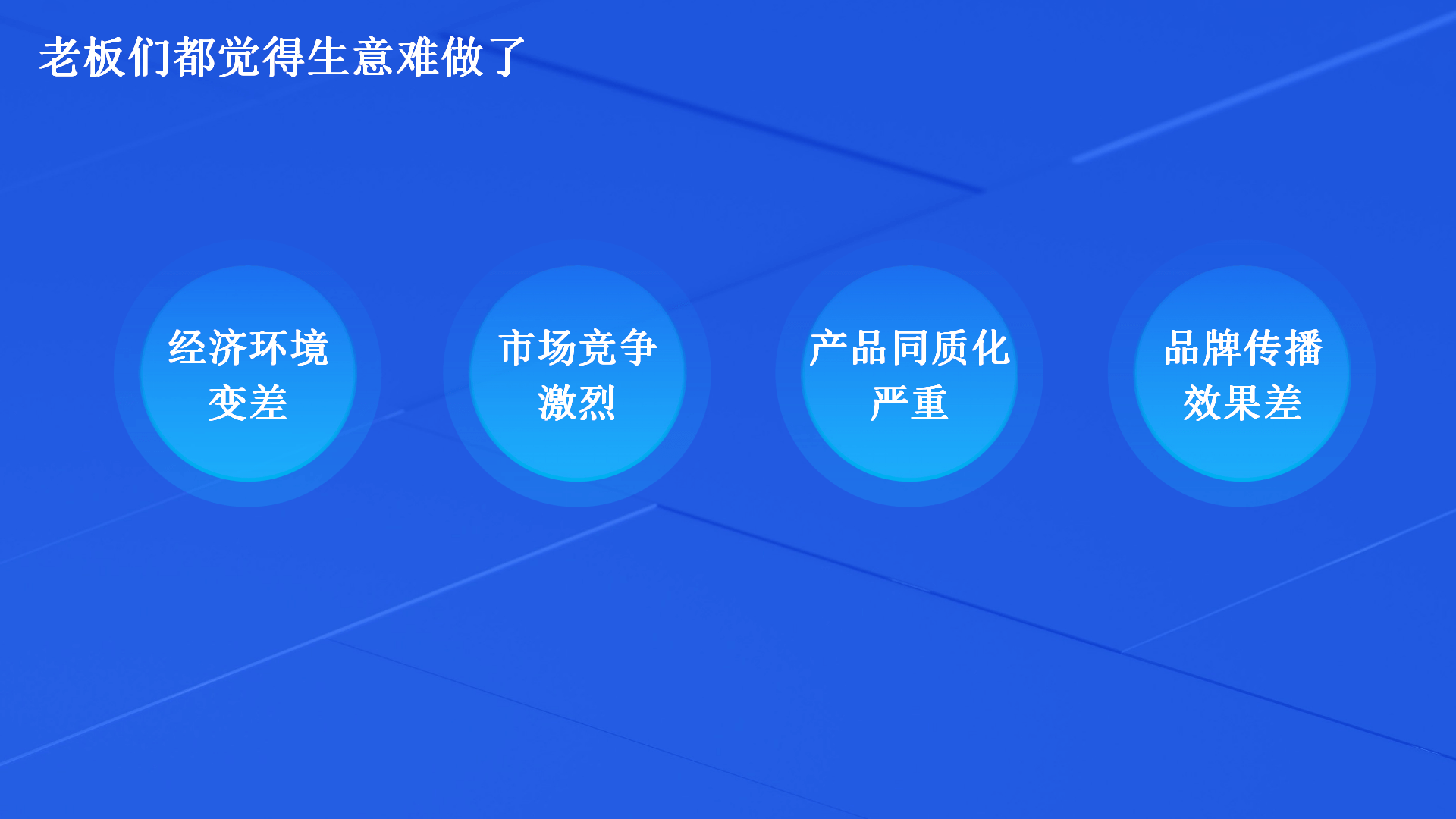 抖音微信整合营销解决方案_03.png