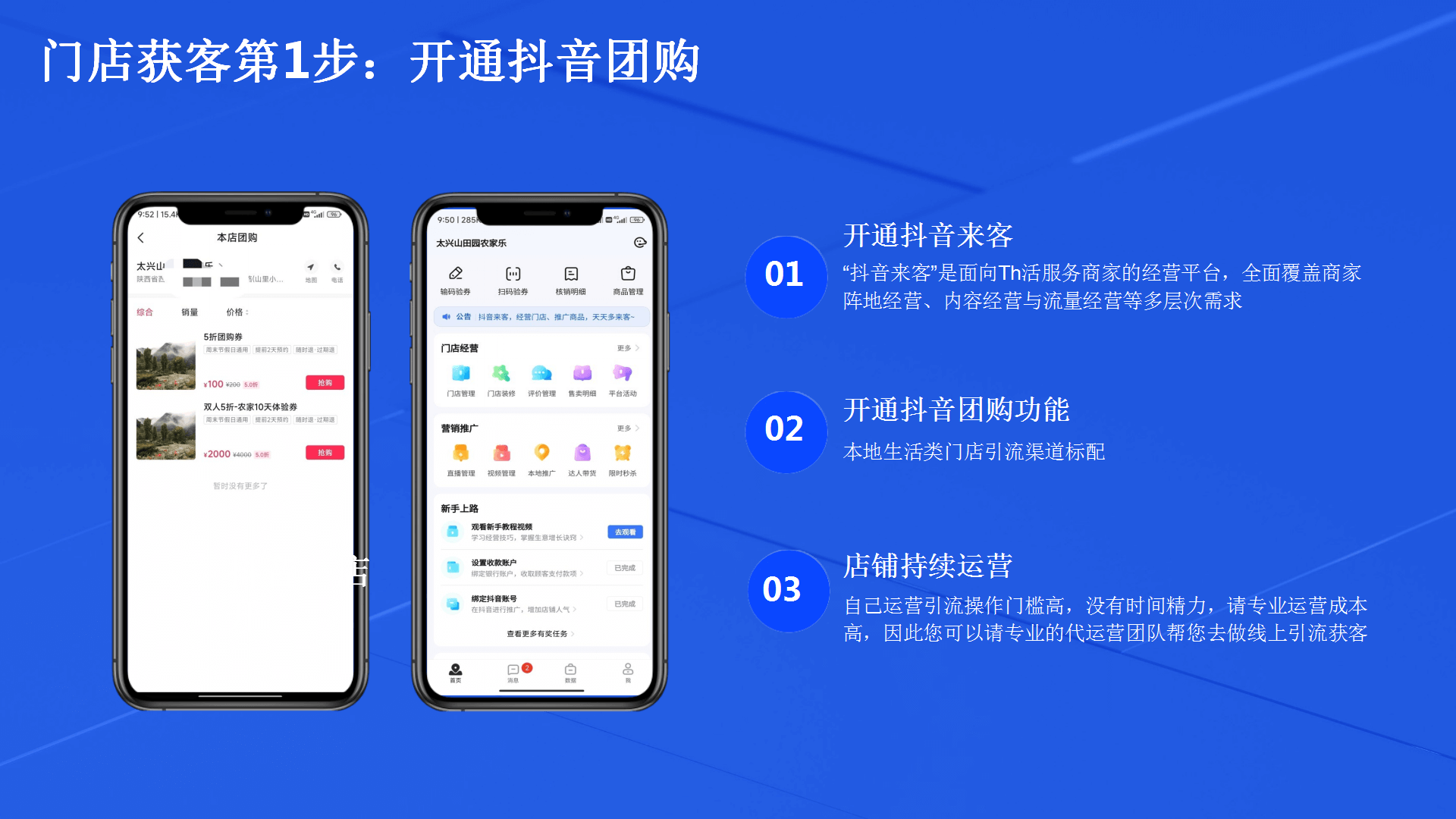 抖音微信整合营销解决方案_09.png