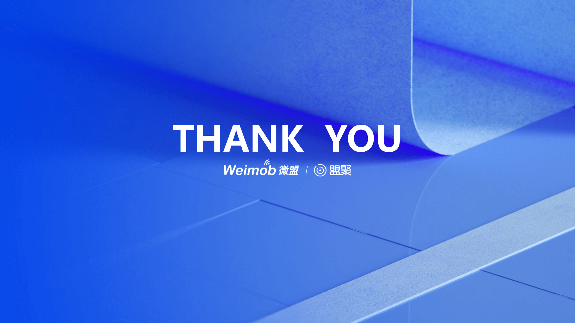 抖音微信整合营销解决方案_18.png